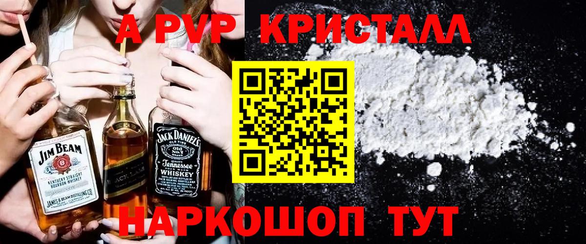Alpha-PVP VHQ Гай