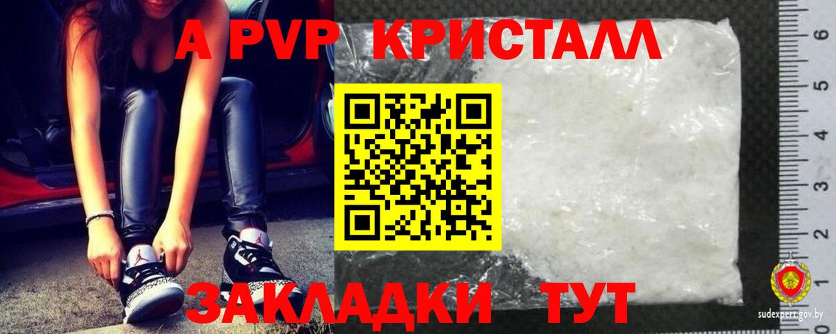 хочу наркоту  Alpha-PVP СК КРИС  Гай  Вход с VPN  Alpha-PVP кристаллы  A-PVP СК 