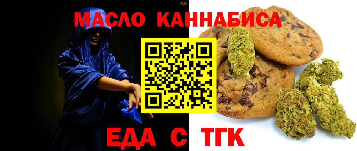 Гай  Canna-Cookies конопля  Вход с VPN 