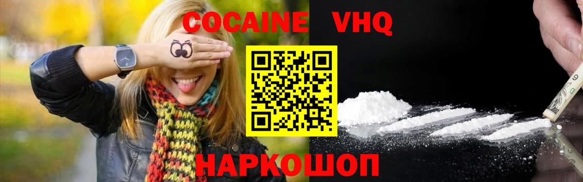 Кокаин Fish Scale  Вход с VPN  сколько стоит  Гай 