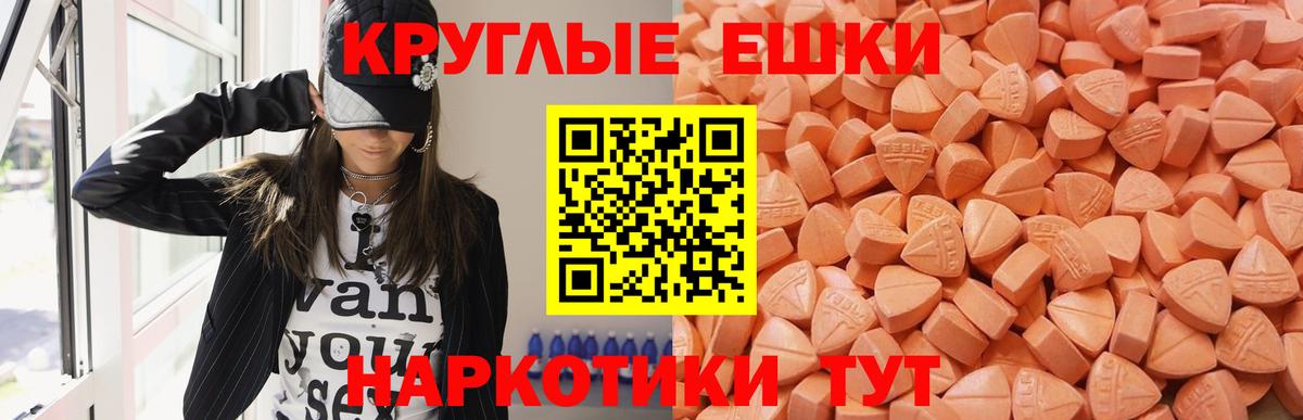 ЭКСТАЗИ 99%  Вход с VPN  Экстази диски  Ecstasy  Гай 