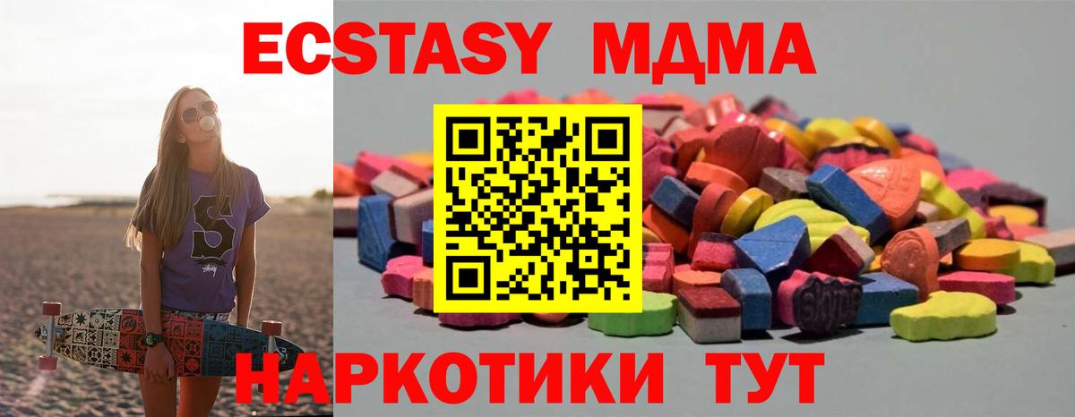 Экстази 280 MDMA Гай