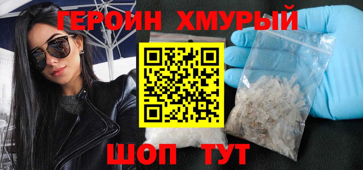 Героин VHQ Гай
