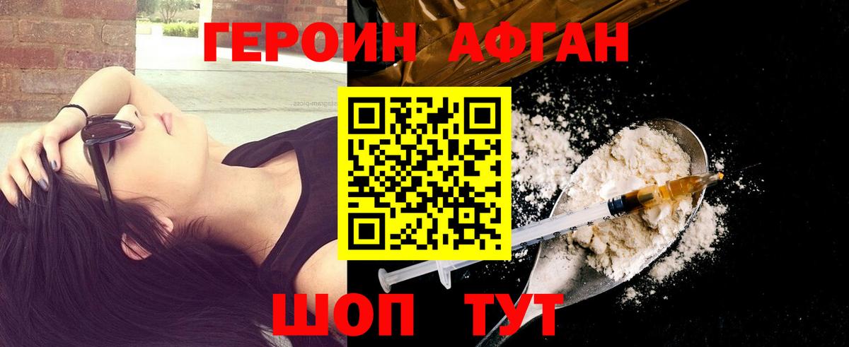 ГЕРОИН гречка  Вход с VPN  Героин  Гай 