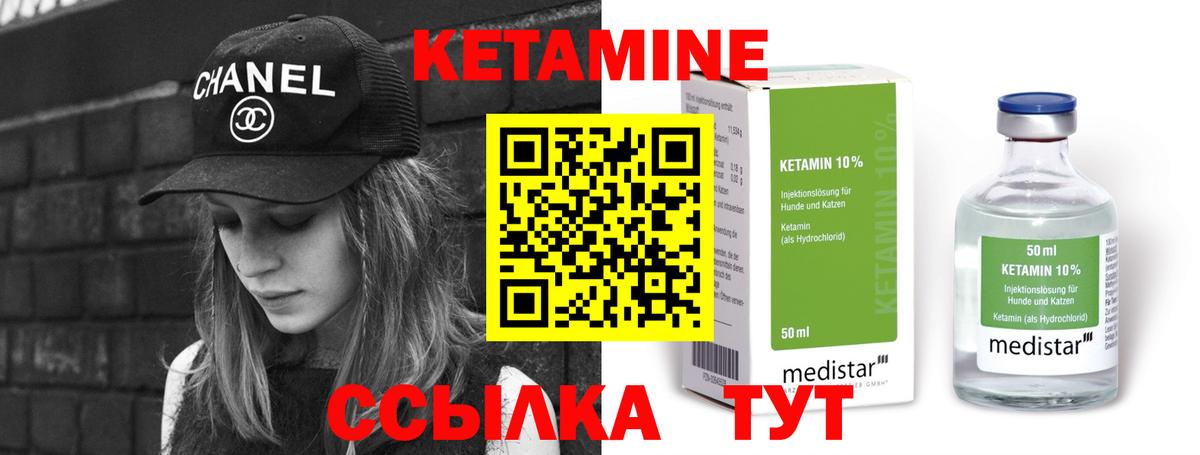 Кетамин VHQ Гай