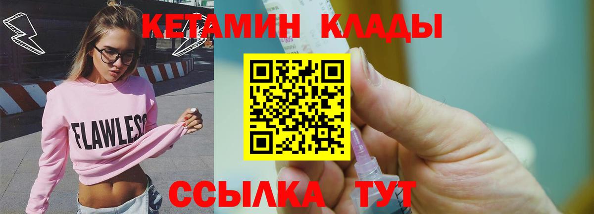 Гай  Кетамин ketamine  Вход с VPN 