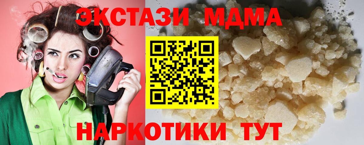 МДМА crystal Гай