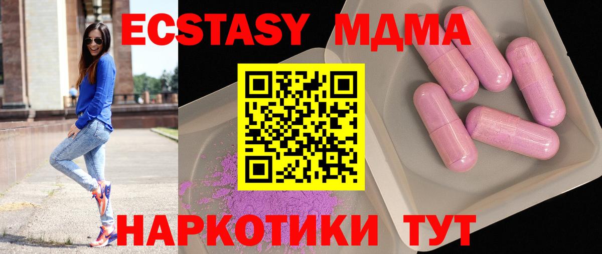 Гай  MDMA crystal  Вход с VPN 