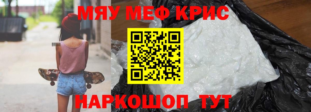 Мефедрон  KRAKEN зеркало  Вход с VPN  Меф мяу мяу  Меф mephedrone  Гай  Меф 