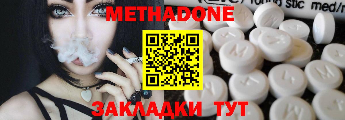 МЕТАДОН мёд  Вход с VPN  Метадон белоснежный  Гай 