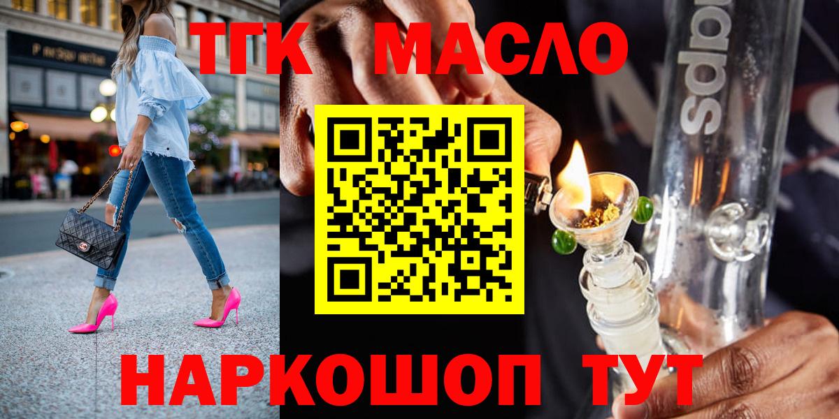 Дистиллят ТГК THC oil  ТГК вейп с тгк  Гай  Вход с VPN 